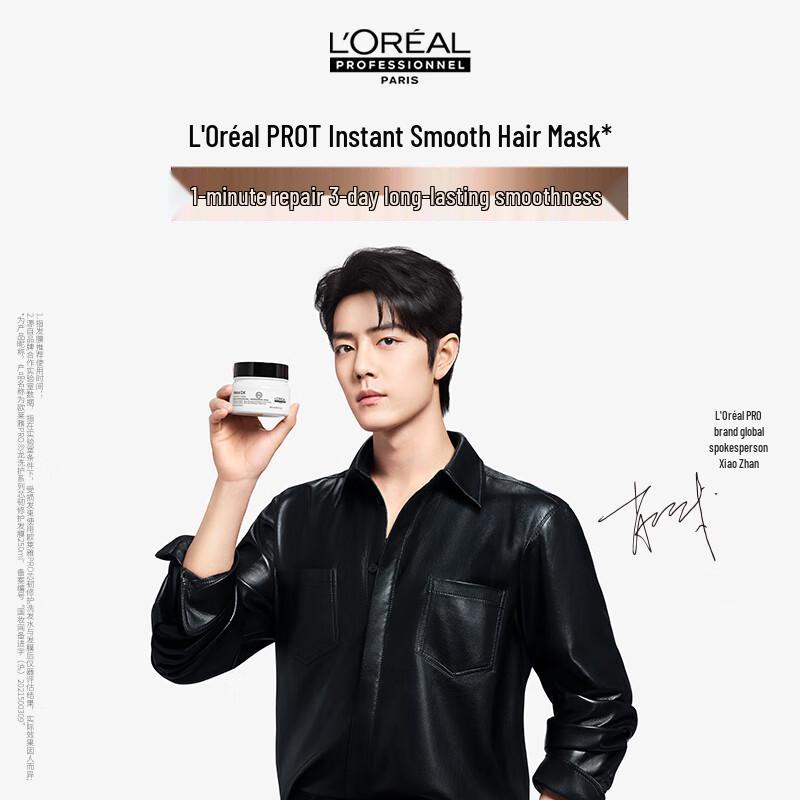 L'Oréal PRO Instant Smooth Hair Mask