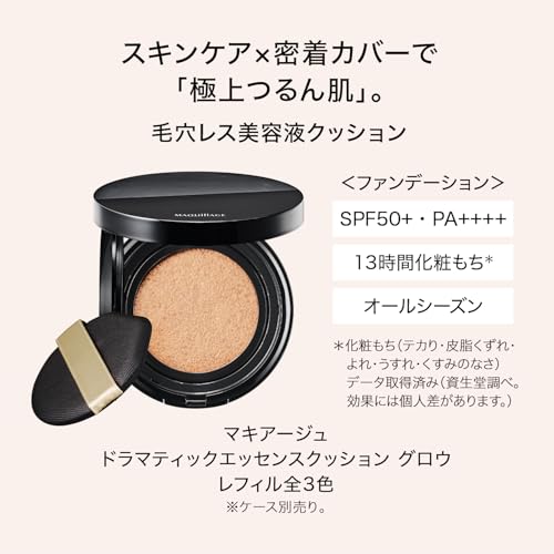 Тональный крем Maquillage Dramatic Essence Cushion Glow 2 (Пополнение) Жидкая тональная основа, 13 г, SPF50+ PA++++, без отдушек, маскирует поры, обеспечивает стойкий макияж.
