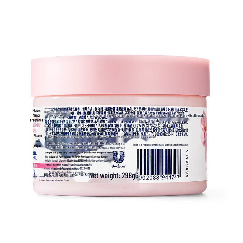 Dove Cherry Blossom Body Scrub Cream, 280g