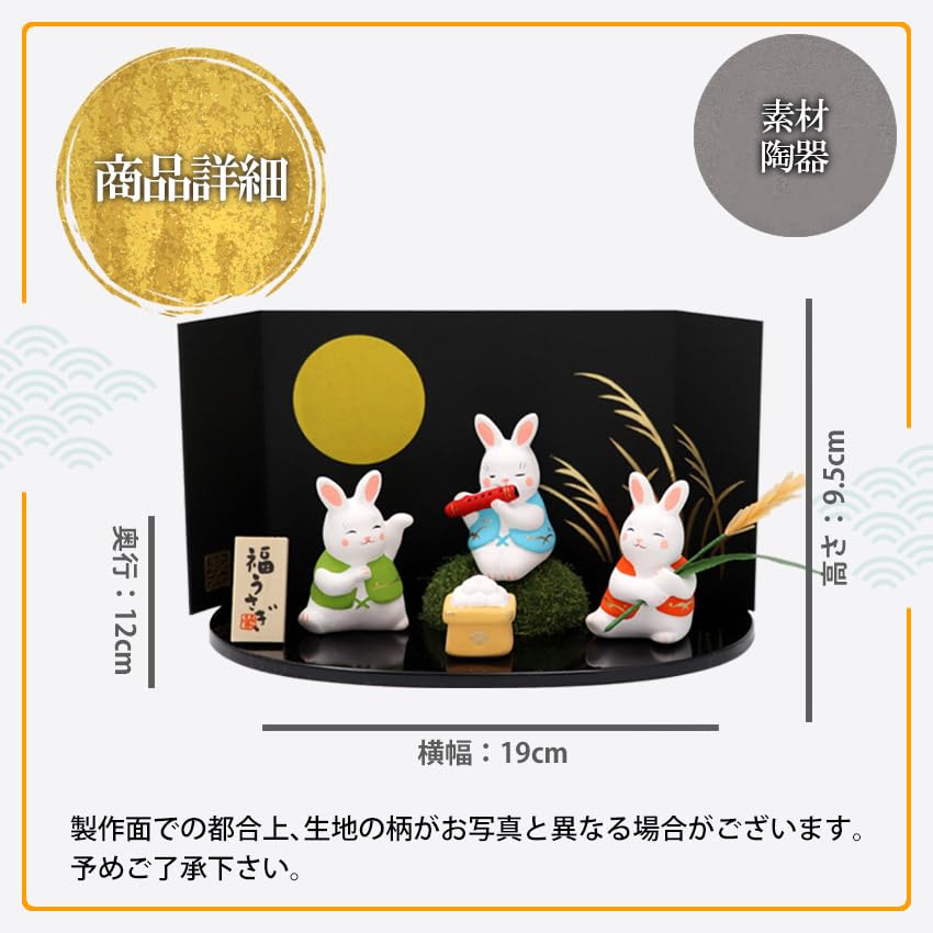 Кролик Осака Чосэйдо Керамический Кролик 15-я Ночь Просмотр Оригинальный Деревянный Бирка Бесплатный Бонус Включен Украшение, Кролик, Кролик, (Лунный Банкет),