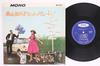 10-дюймовая пластинка KAYOKO MORIYAMA Hit Parade JPO1073 Toshiba 1960 Япония Японская Энка Традиционная Б/у