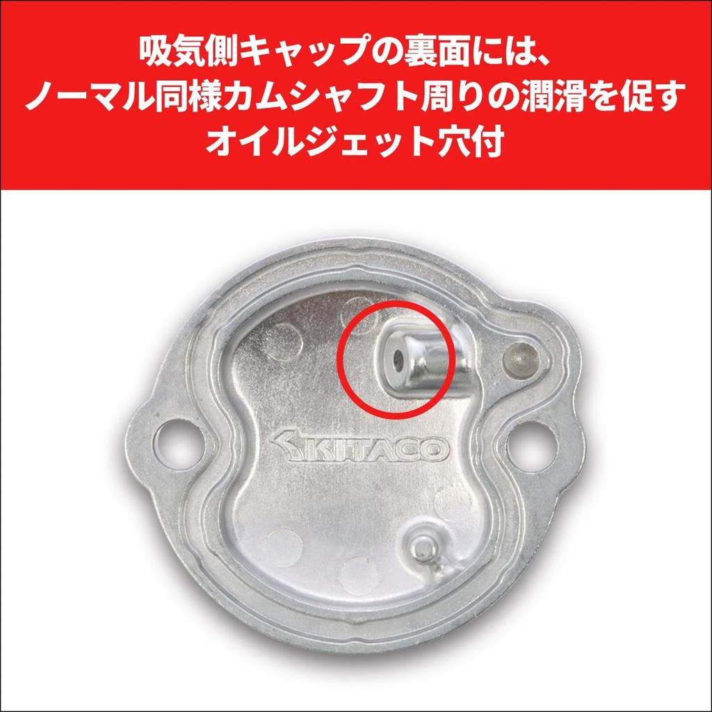 KITACO Aluminum Tappet Cap Set for Honda Grom/Monkey 125/Dax 125