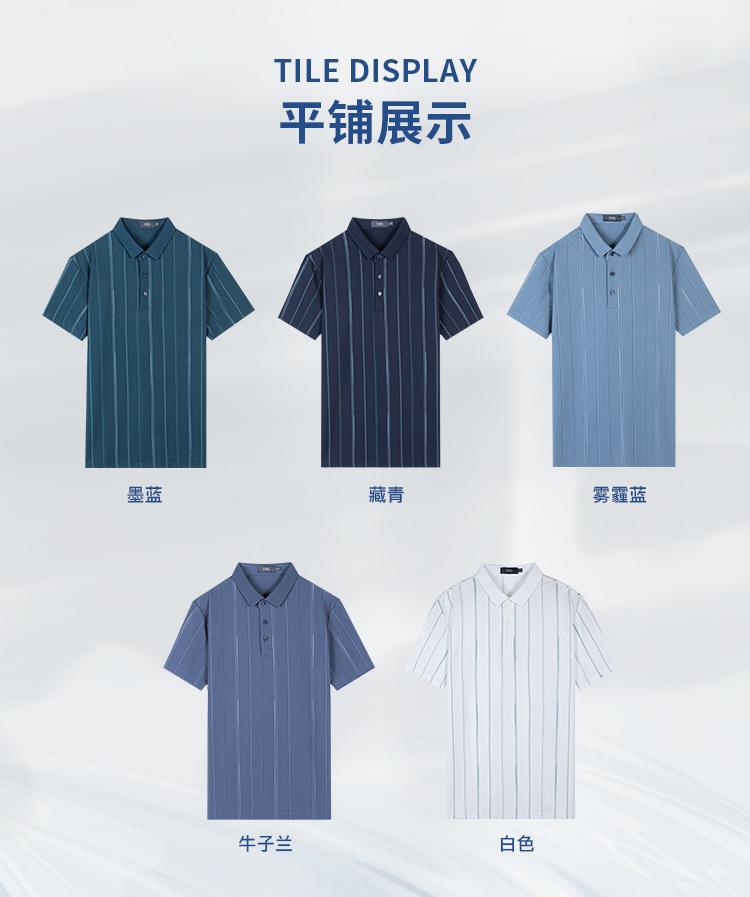[Cool Silk] Summer New Business Striped Breathable Collar Short Sleeve Polo Shirt for Men