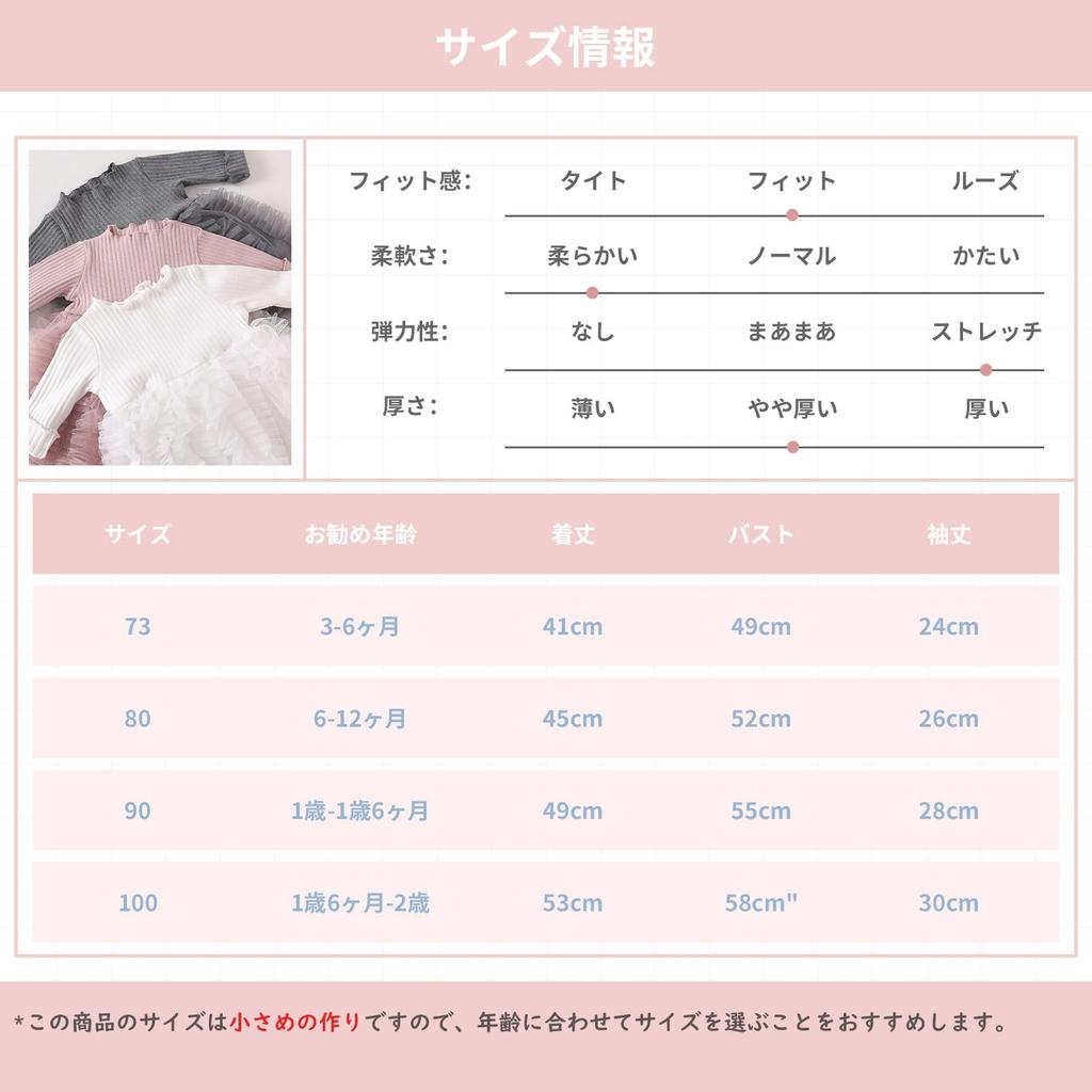 Miipat Baby Knit Tulle Long Sleeve Formal Perfect for Shrine Kindergarten Entrance and Photo Shoots Size Girl's Dress, Autumn/Winter Dress, Visits,