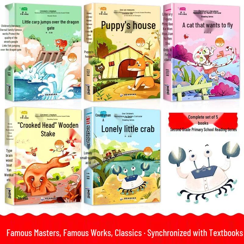 Happy Reading Club Grade 2 Required Reading Set