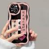 Подходит для Apple 14promax Чехол для мобильного телефона iPhone 15/13 Силиконовый анти-падения 12mini Творческий мир и радость
