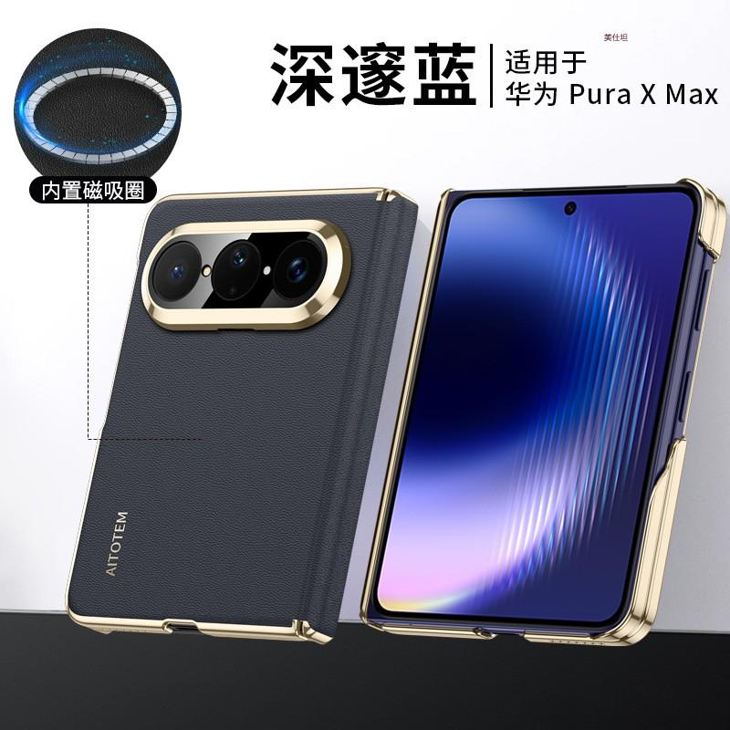 Puraxmax Magnetic Nappa Leather Phone Case Dual Hinge Shockproof IPhone XMAX Mens Business Style