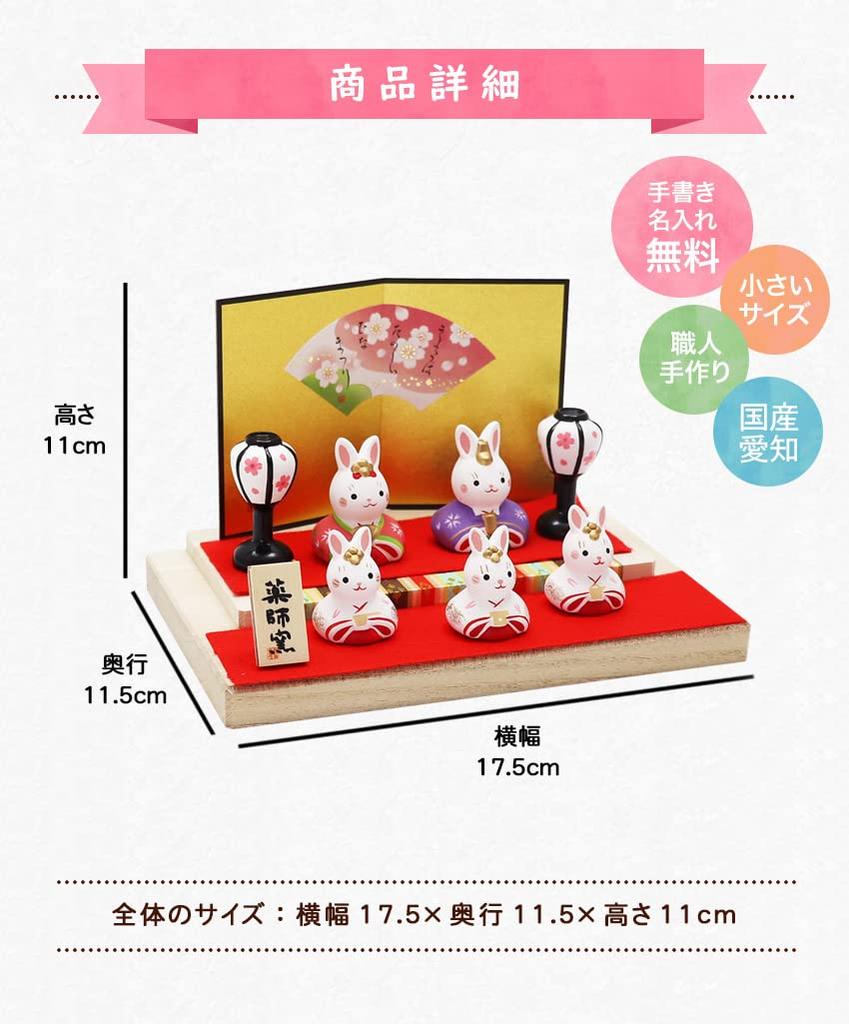 Осака Чосейдо Оригинальная Компактная Мини-Кукла Хина с Табличкой с Именем Керамическая Кукла Хина Кролик Плоская Подставка Кукла Хина с Фетром (Отправлено отдельно)