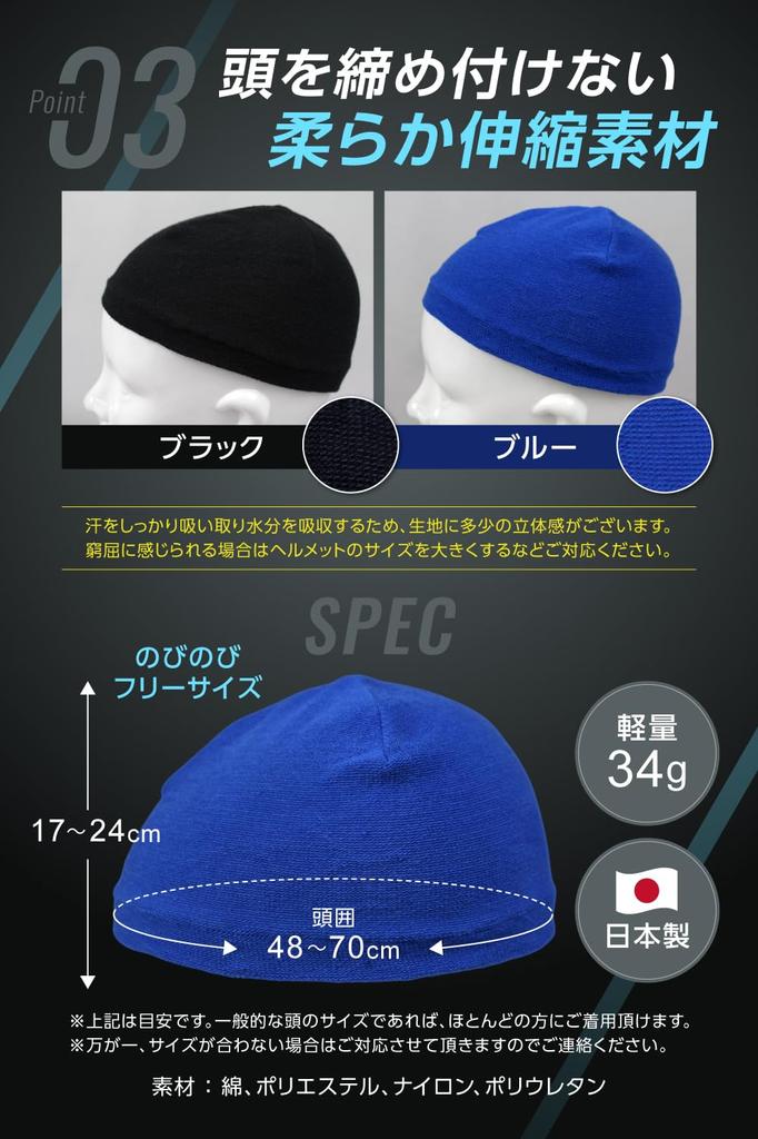 Шлем CHELABO, Внутренний, Шапка, Для лета