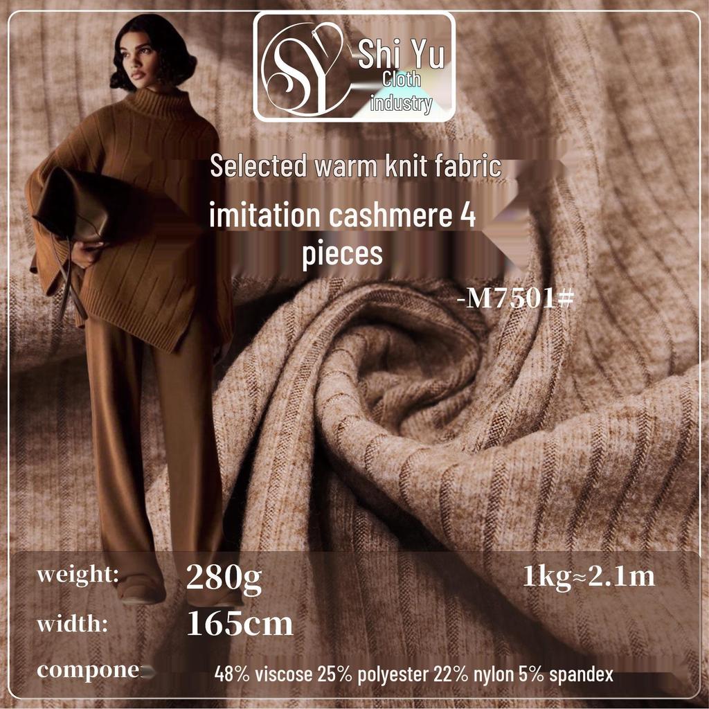 Свитшот и брюки из трикотажной ткани в рубчик, имитирующей кашемир