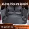Коврики в салон и багажник фургона Wuling Zhi Guang - Водонепроницаемые, Износостойкие, TPE, Полное покрытие
