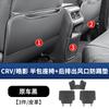 Fit For Honda CRV Breeze 2023-2026 Seat Anti Kick Pad Rear Seat Cover Protective Mat H5