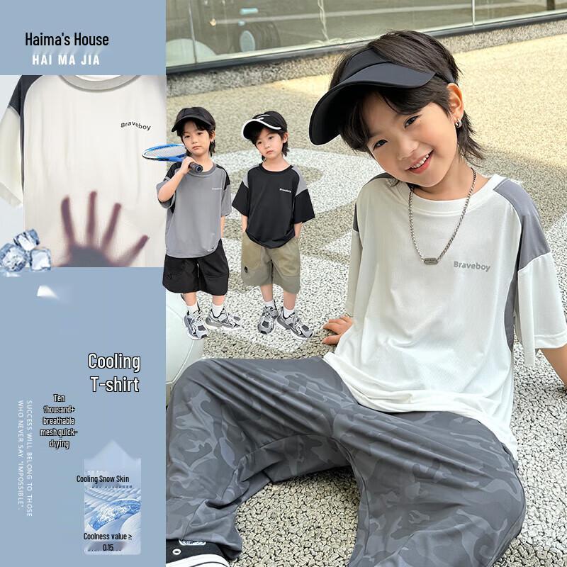 Boys' Cooling Quick-Dry Short Sleeve T-Shirt