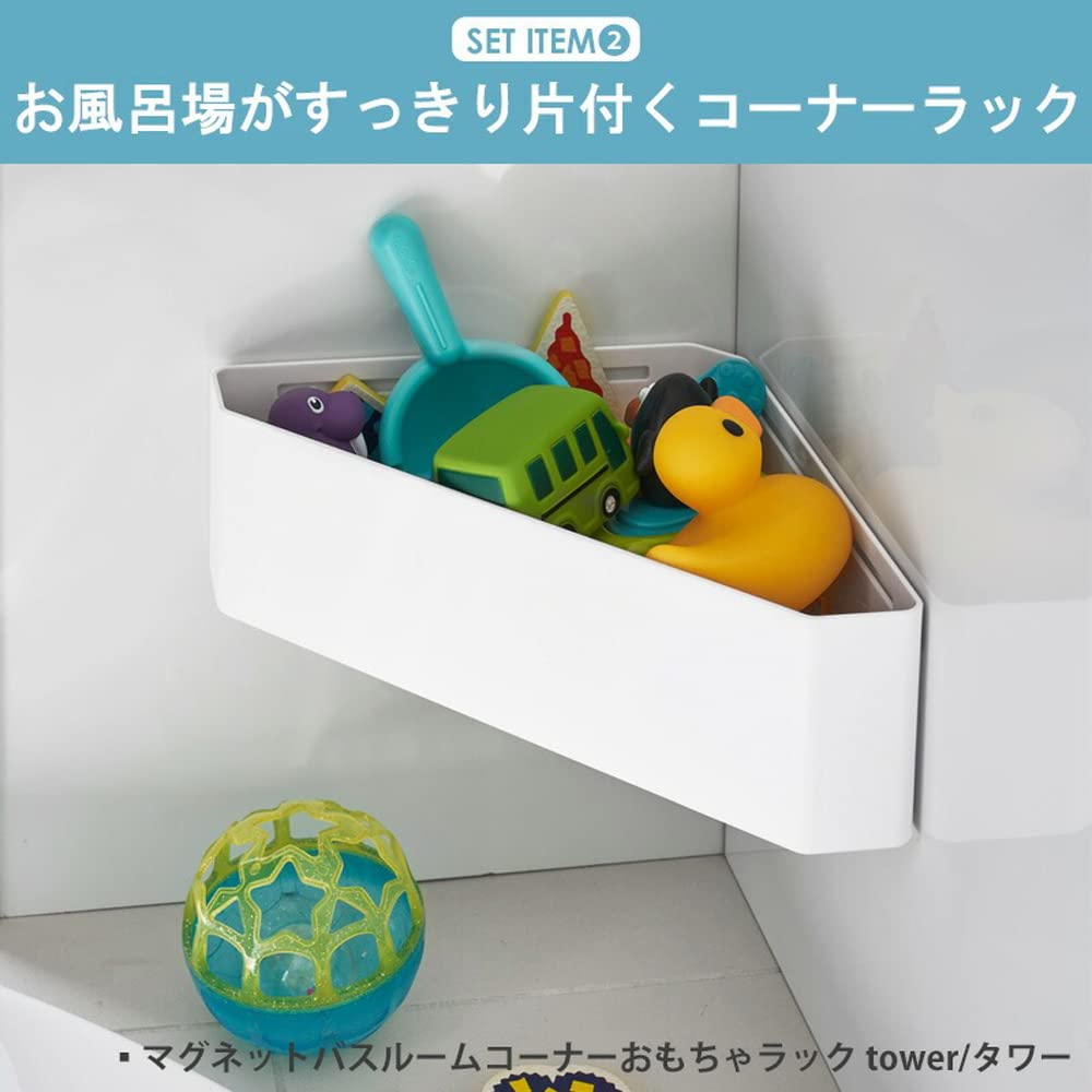 Yamazaki Jitsugyo Magnetic Bathroom Rack Corner 2 Piece Set Bath Supplies Organizer Rack Space Saving Dispenser Bottle Tower Mist White 4237 4264 &