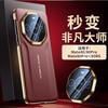Применимо к чехлу для мобильного телефона Huawei mate11promax новый кожаный узор 11 advanced 11RS seconds to extraordinary master advanced