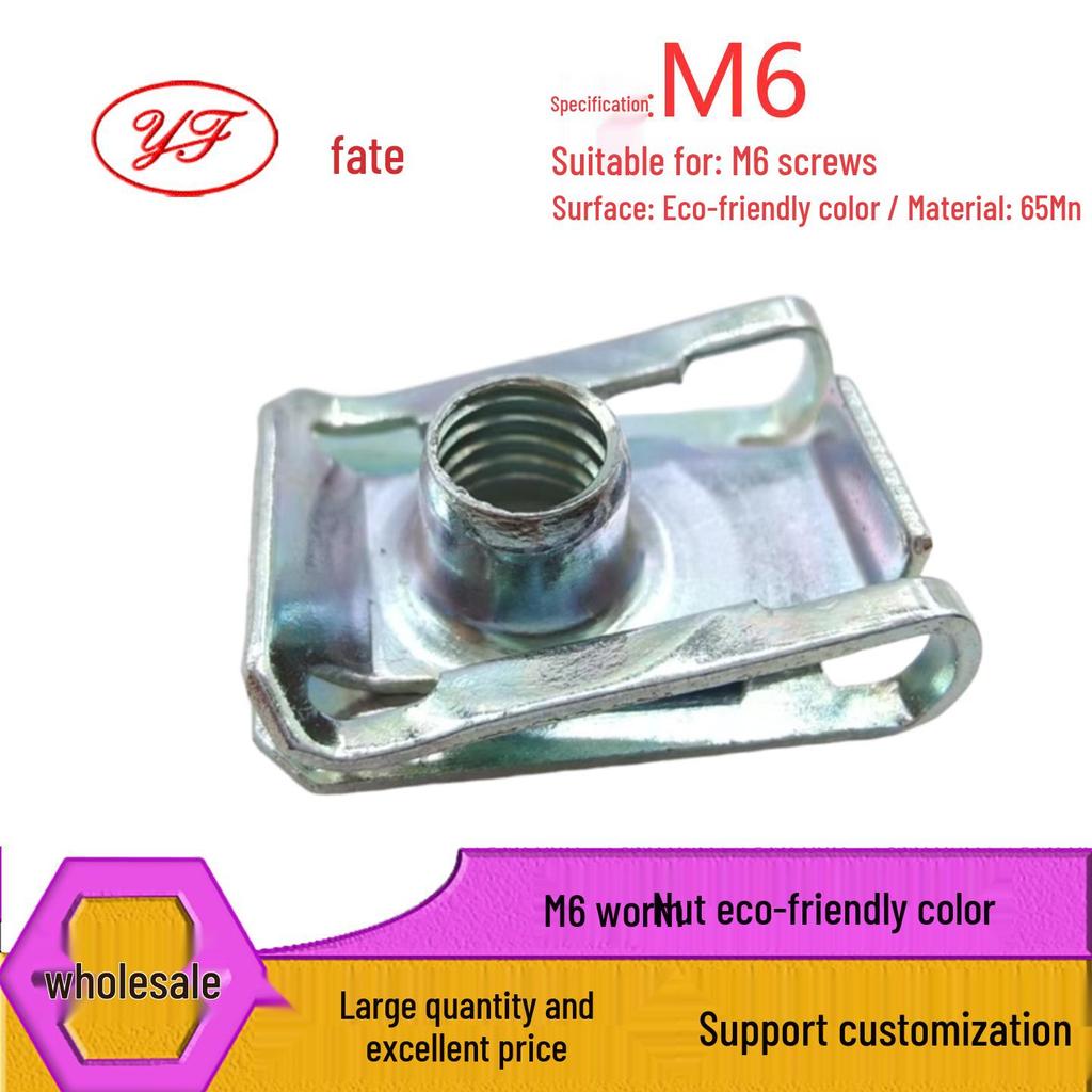 Eco-friendly M6 U-shaped License Plate Clamp Nut