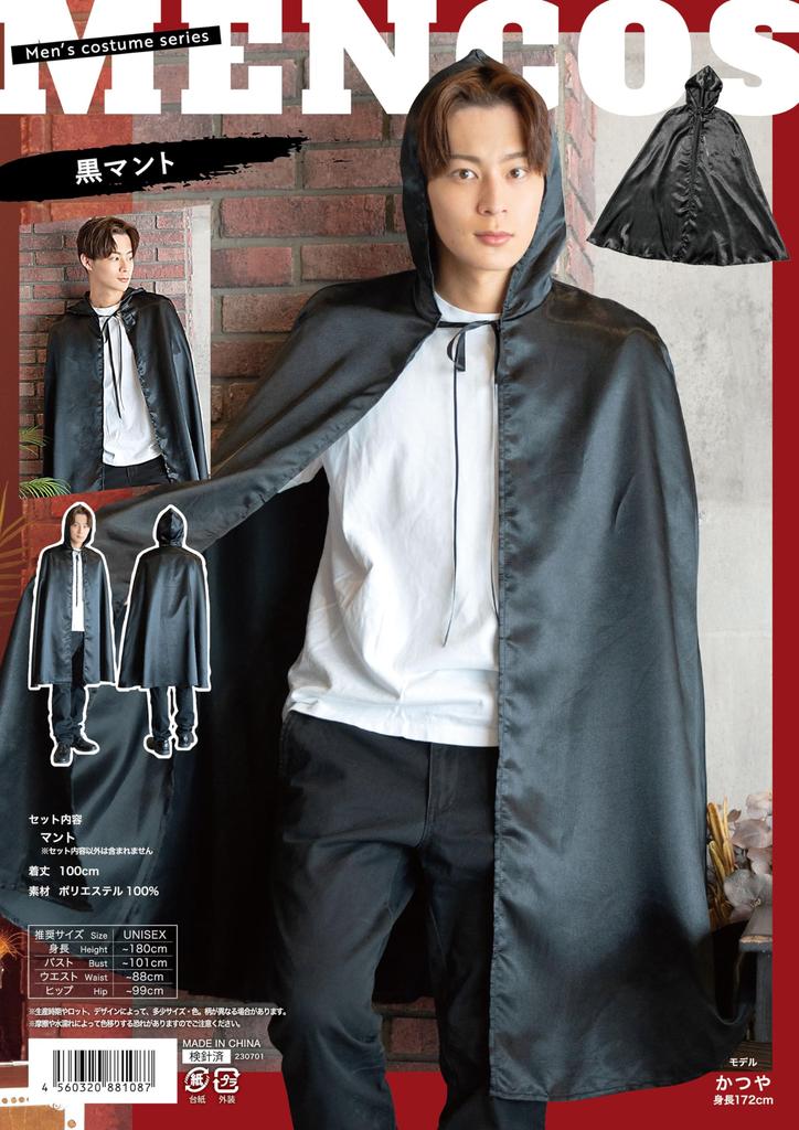 Clearstone Cosplay Halloween Black Cape Unisex Black MEN's