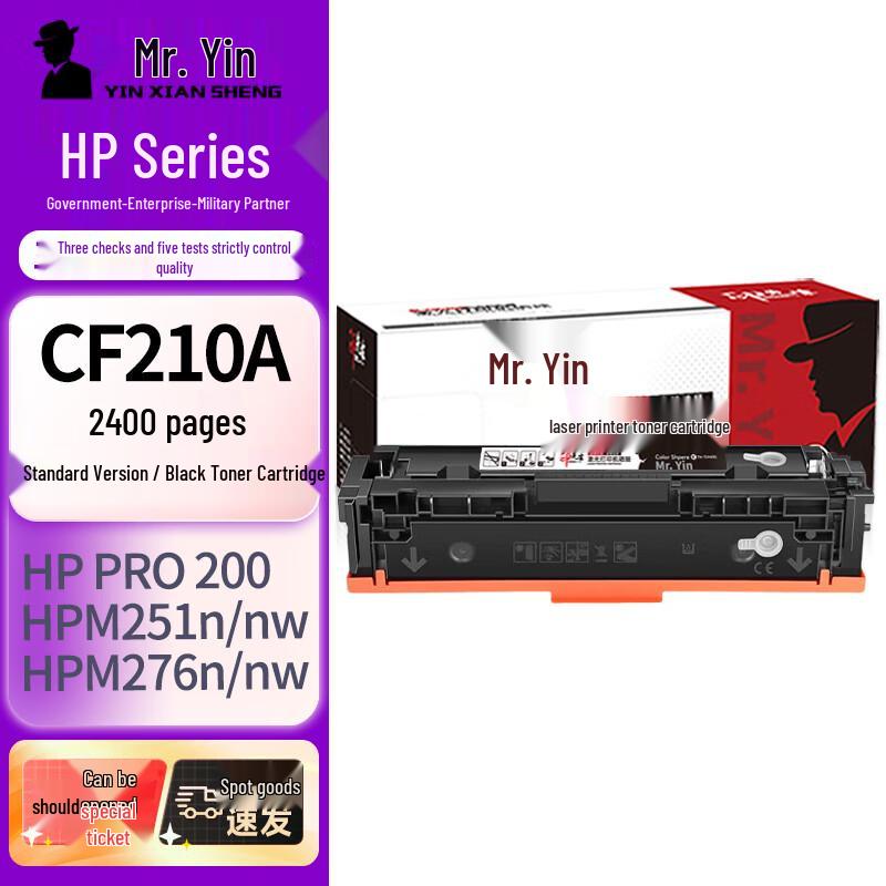 YinXianSheng CF210A/131A Compatible Toner Cartridge for HP LaserJet Pro 200 Color M251/M276 Series