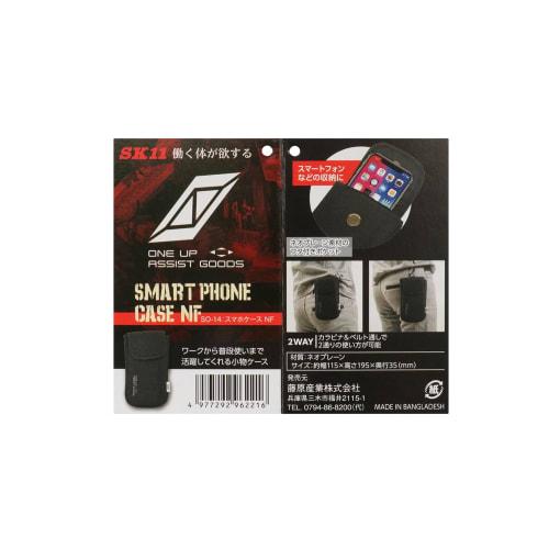 SK11 ONE UP ASSIST GOODS Smartphone Case NF with Lid and Pocket for Smartphone Storage SO-14