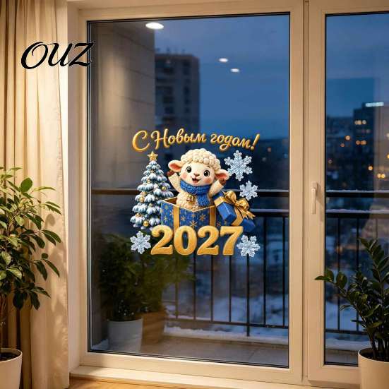 Waterproof PVC Wall Art Russian New Year Sheep Window Cling 2027, Removable Static Sticker with Easy to Clean Glass Appliques Tree and Snowflake