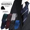[DAVINCI] Галстук-аскот Zero Style, 100% Шелк, Бренд: Да Винчи, Музыка, Музыкальные ноты, Пианино, Клавиатура, Инструмент, Шелк (Древесный уголь (Музыкальная нота))