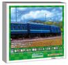 Greenmax N Gauge Express and Additional Suhane 16 Economy Model Passenger Car "Seto" Others, Train, Type, 7-car Set, Unpainted, Kit, 967, Railroad,