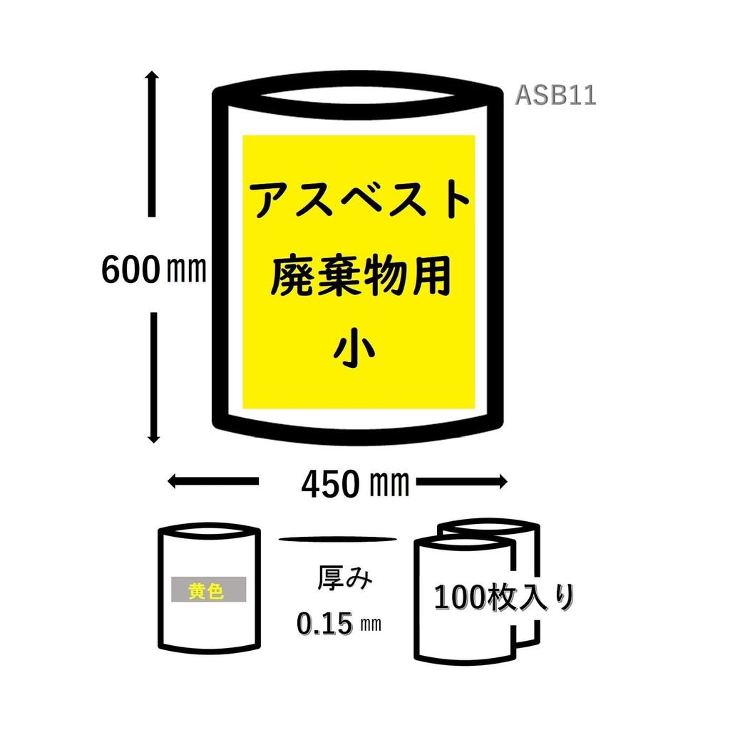 Пластиковые мешки для утилизации асбеста желтые 100 штук (маленький)