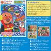 Anpanman DVD Educational Story C Set with Petit Eraser Set Beans S Plus Curry (Pretty Panman)