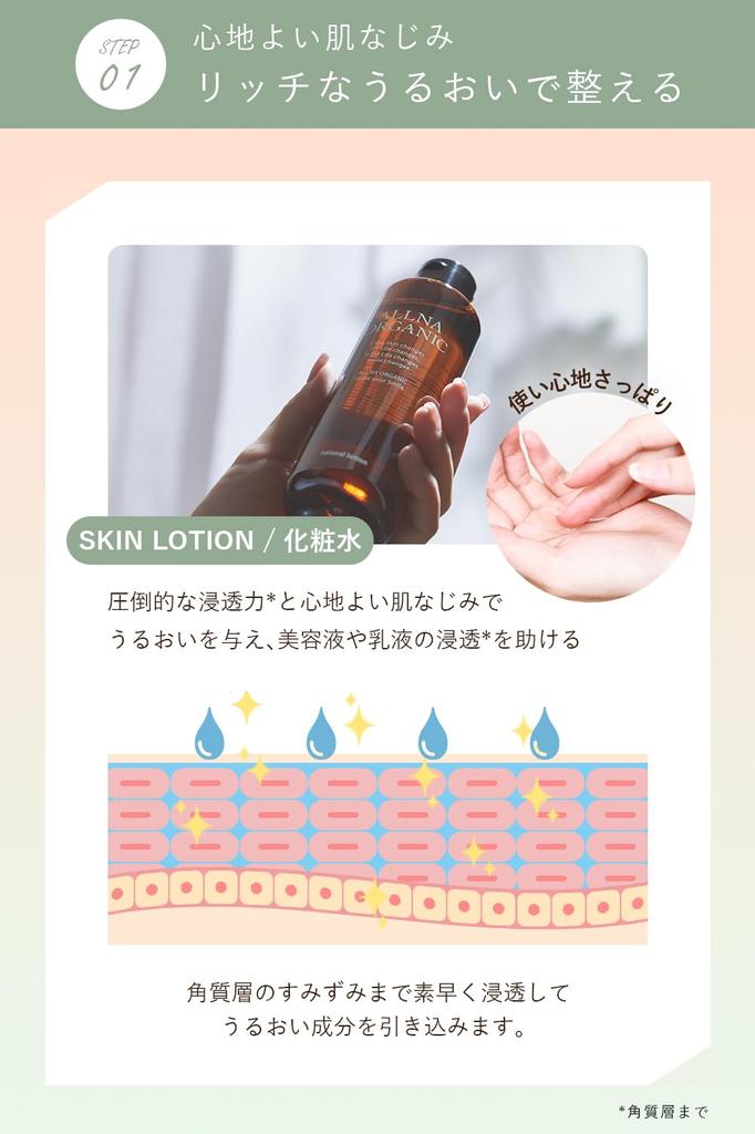 Orna Organic 200 3 шт. Уход за кожей для сухой, не склонной к огрубению кожи. Растительный, сделанный в Японии лосьон, эмульсия, сыворотка, &150 &47 мл, набор, набор, подарок,