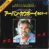 7-дюймовая пластинка KENNY ROGERS Love The World Away Sayin Goodby K07S7001 UNITES ARITISTS 1980 Япония Кантри/Фолк Б/у