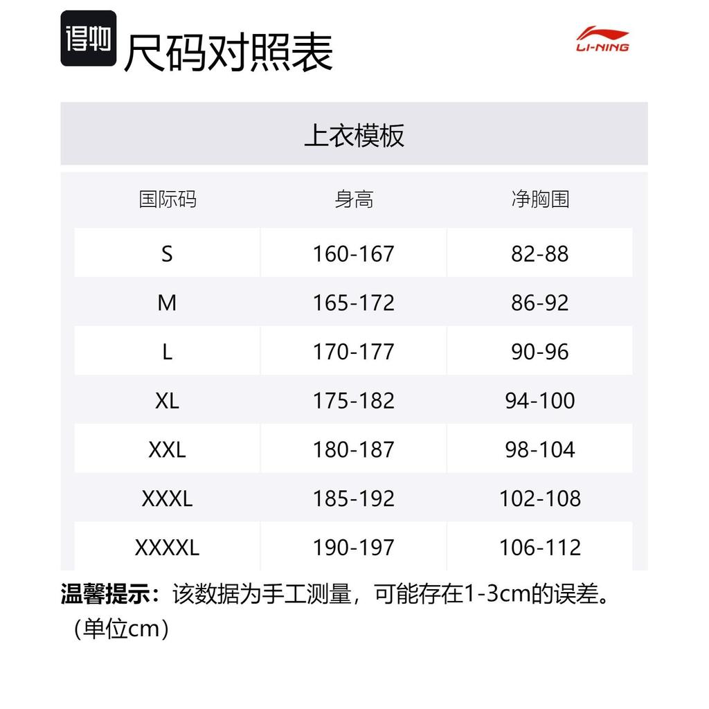 Мужская футболка Li Ning Fitness Series Цвет: Слоновая кость ATSU515-2