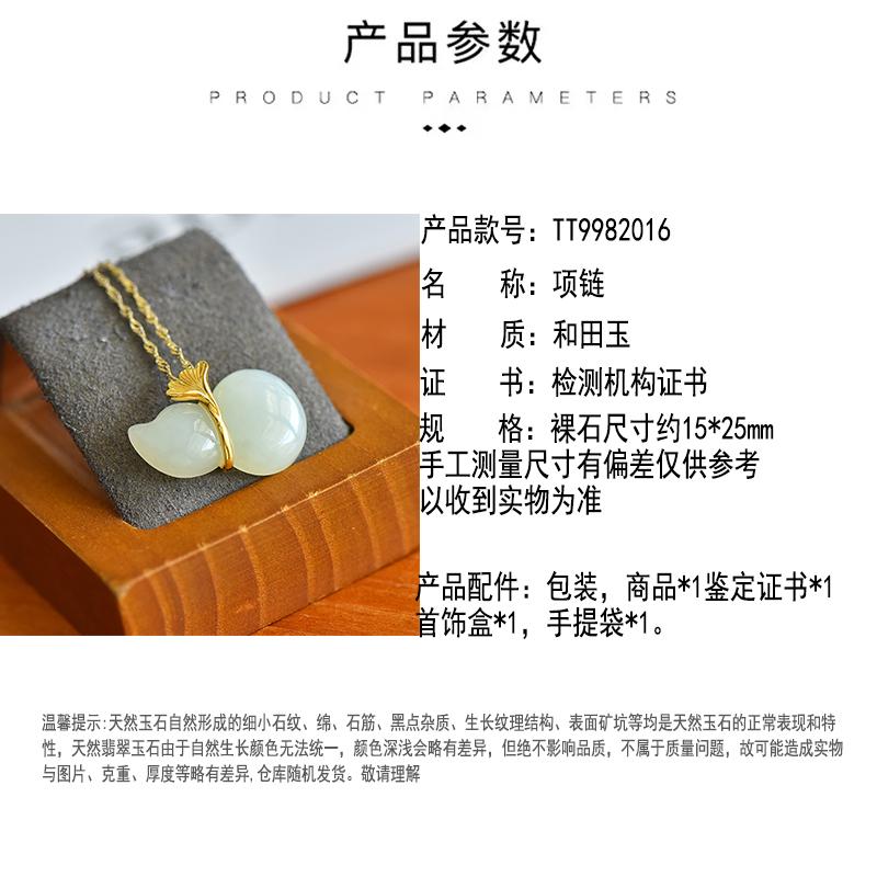 Hotan Jade S925 Silver Gourd Pendant Necklace
