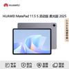 Huawei Планшет MatePad 11.5 S (Китайская версия)