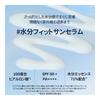 Torriden Dive In Водяная Солнцезащитная Сыворотка 50 мл SPF50+ PA++++ Увлажняющее Солнцезащитное Средство Уход за Кожей
