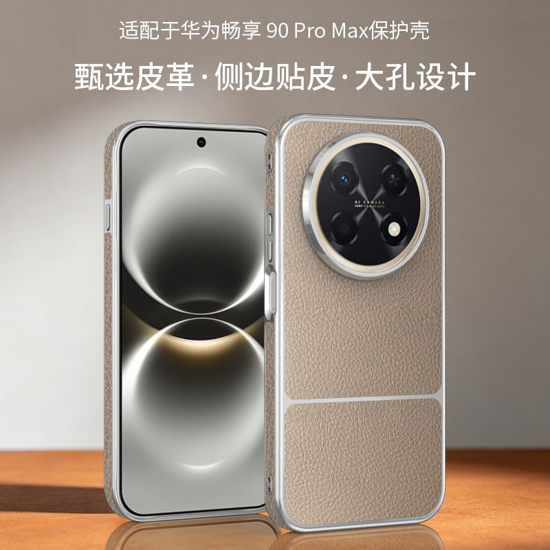 For Huawei Nova 15 Max Case Simple For MagSafe Magnetic PU Leather Electroplated PC Lightweight Hard Phone Cover Non-Slip Bumper