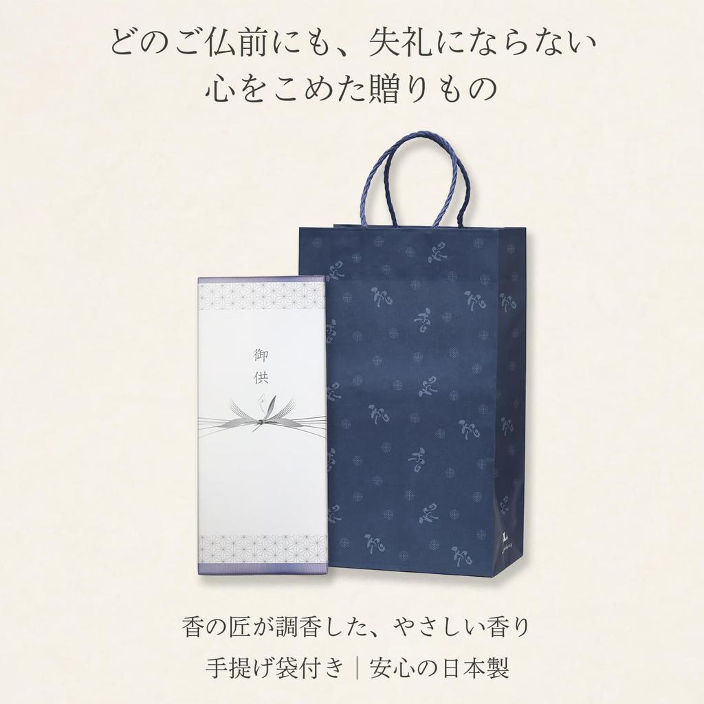 Sympathy Incense Gift [Shibayama Sandalwood with Outer Wrapping and Carry Bag] Made in Japan, Low Smoke, Perfect for Memorial Services, First
