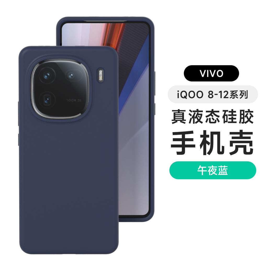 Подходит для чехла мобильного телефона IQOO15Pro, ультратонкий жидкий силикон iqooZ10Turbo, полностью закрывающий, противоударный защитный чехол, новый