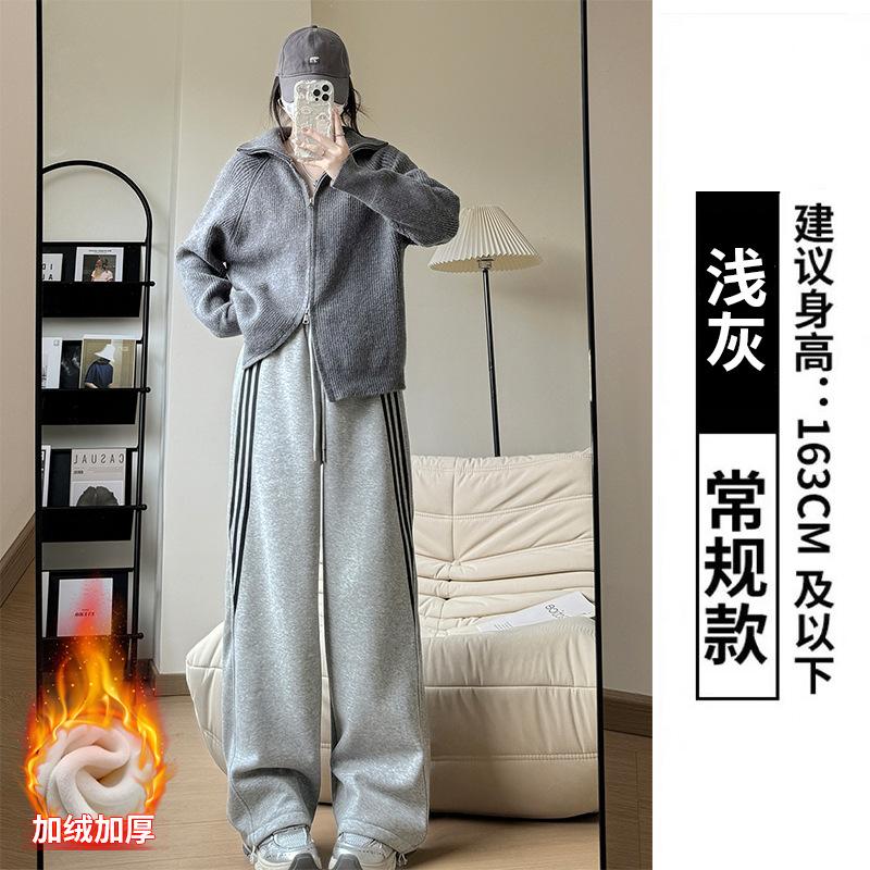 Grey Striped Sweatpants Women's Spring and Autumn New High-waisted and Thin Leggings Sweatpants Straight Design Wide-leg Pants