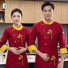 Мужская китайская длиннорукавная униформа повара