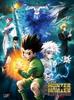 Последняя миссия HUNTER×HUNTER [DVD]