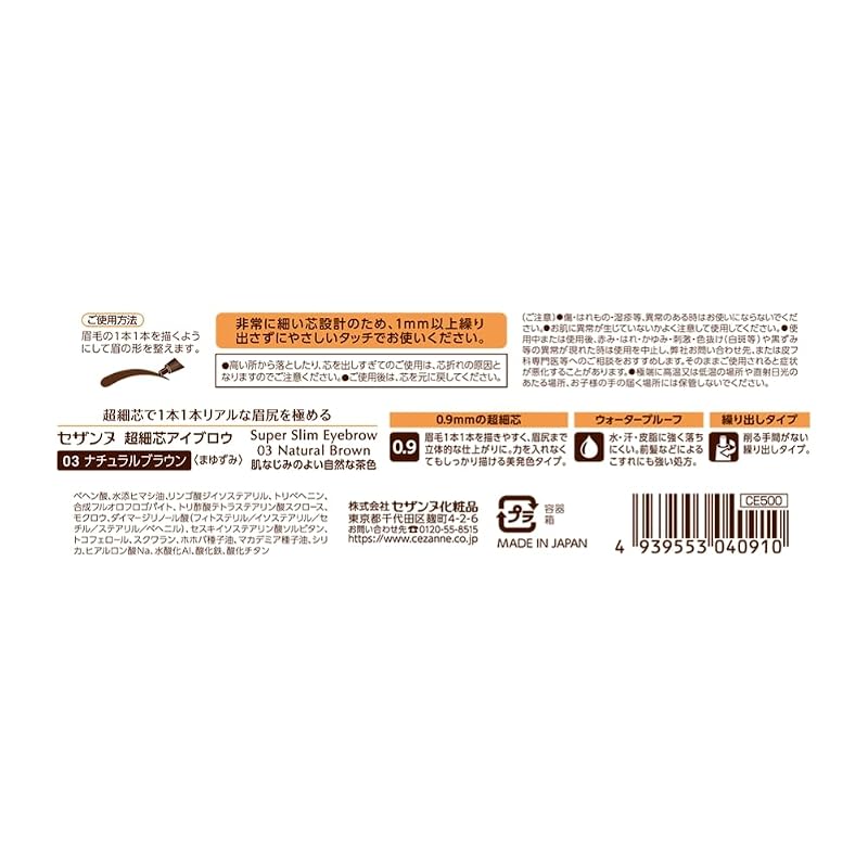 Карандаш для бровей Cezanne Ultra-Fine 03 Натурально-коричневый 0,02 г: Карандаш для бровей 0,9 мм, который позволяет прорисовывать даже отдельные волоски на кончиках ваших