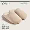 Simple Non-slip Cotton Slippers Winter 2025 New Indoor Home Silent Light Slip Warm Cotton Mop