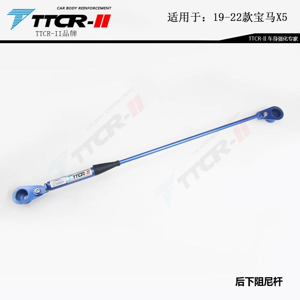 For BMW X5 X6 2020-2024 G05 G06 Front Stabilizer Bar Chassis Reinforcement Fitting Alloy Hydraulic Damping Rod Reduces Shaking