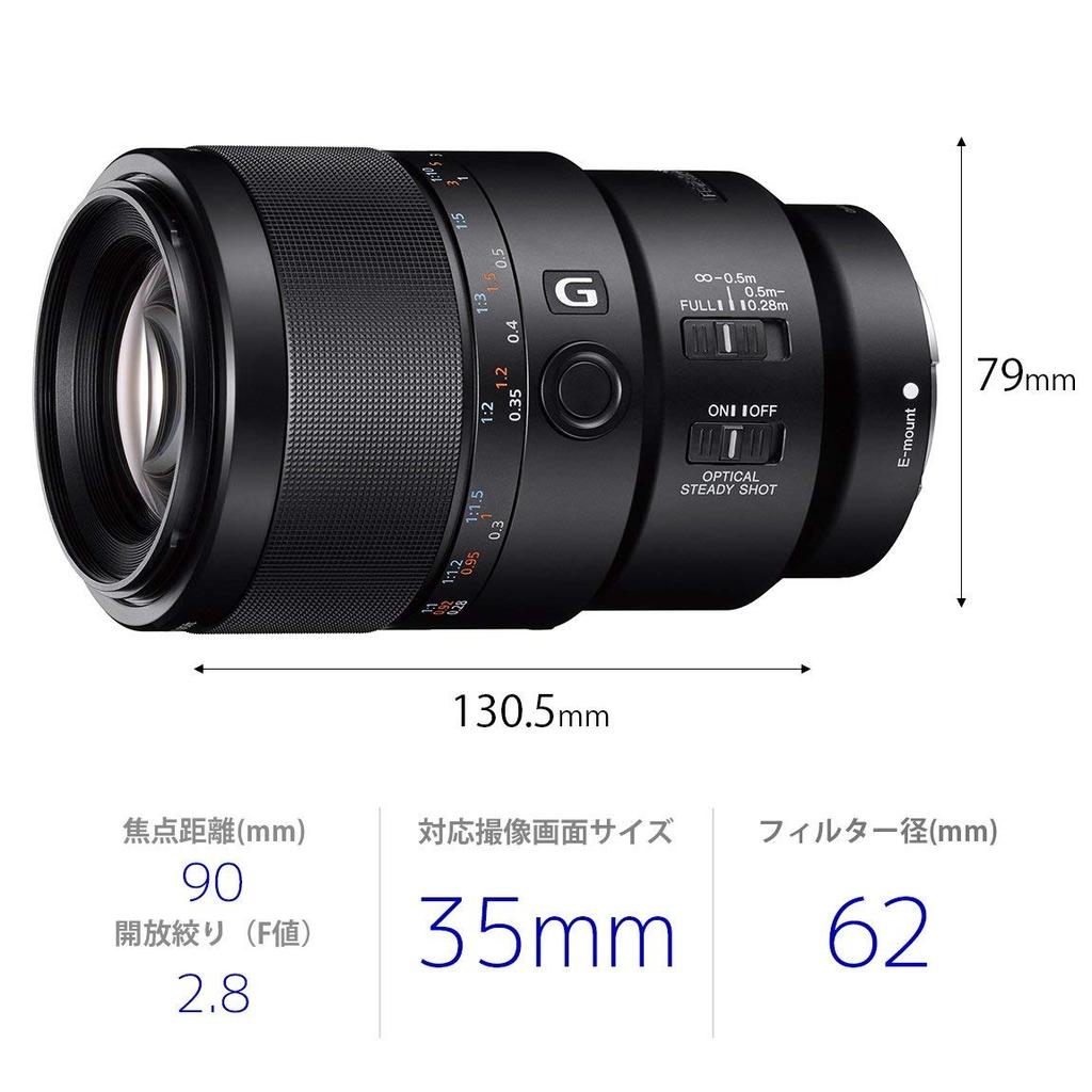 Sony Macro Full Size FE 90mm Macro G OSS G Lens for Digital Single Lens Camera Genuine Lens SEL90M28G F2.8 [E Mount]