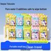 DeYou Kids Flushable Wet Wipes