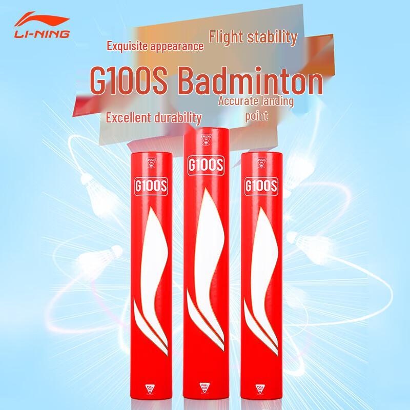 Li-Ning Воланчики для бадминтона G100S из гусиного пера