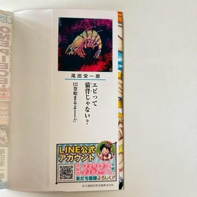 One Piece Издание Первого Тиража том 112 OBI Японская Манга Комикс 2025 #112