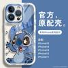 Милый Стич Яблоко 17promax/16Pro чехол для мобильного телефона iPhone13 всесторонний 12 мультяшный 11/XRMAX