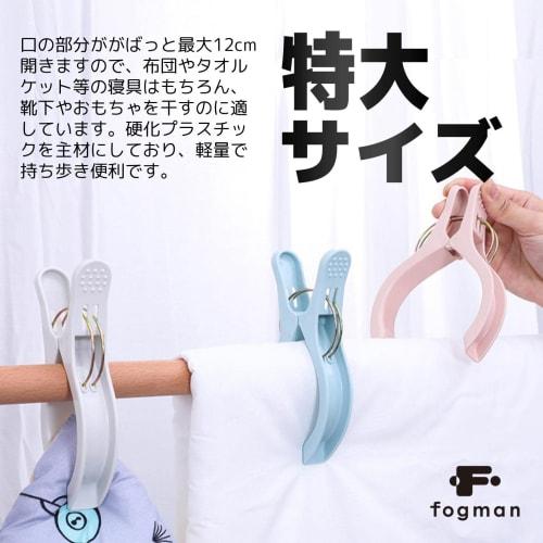 fogman Прищепки, Большие, Прочные, Очень Большие, для Футонов, Широкий Зажим, 12 см (Розовый, Набор из 3 штук)