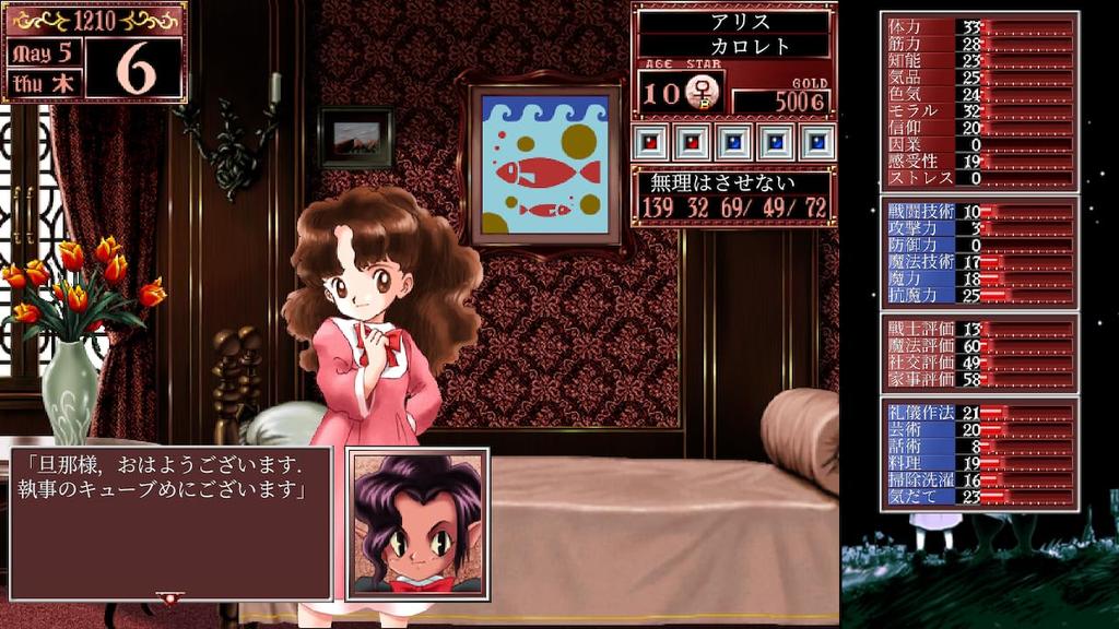 Princess Maker 2 Regeneration для PS5